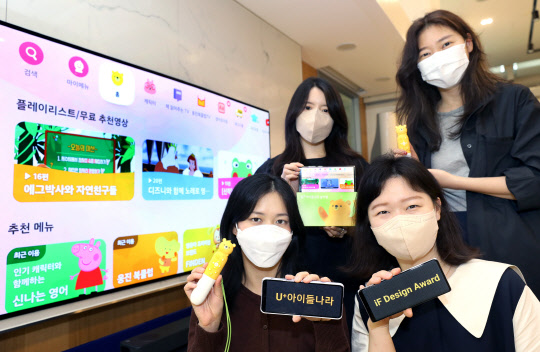 U+아이들나라와 iF 디자인 어워드를 소개하는 LG유플러스 LSR/UX 담당 팀원의 모습. LG유플러스